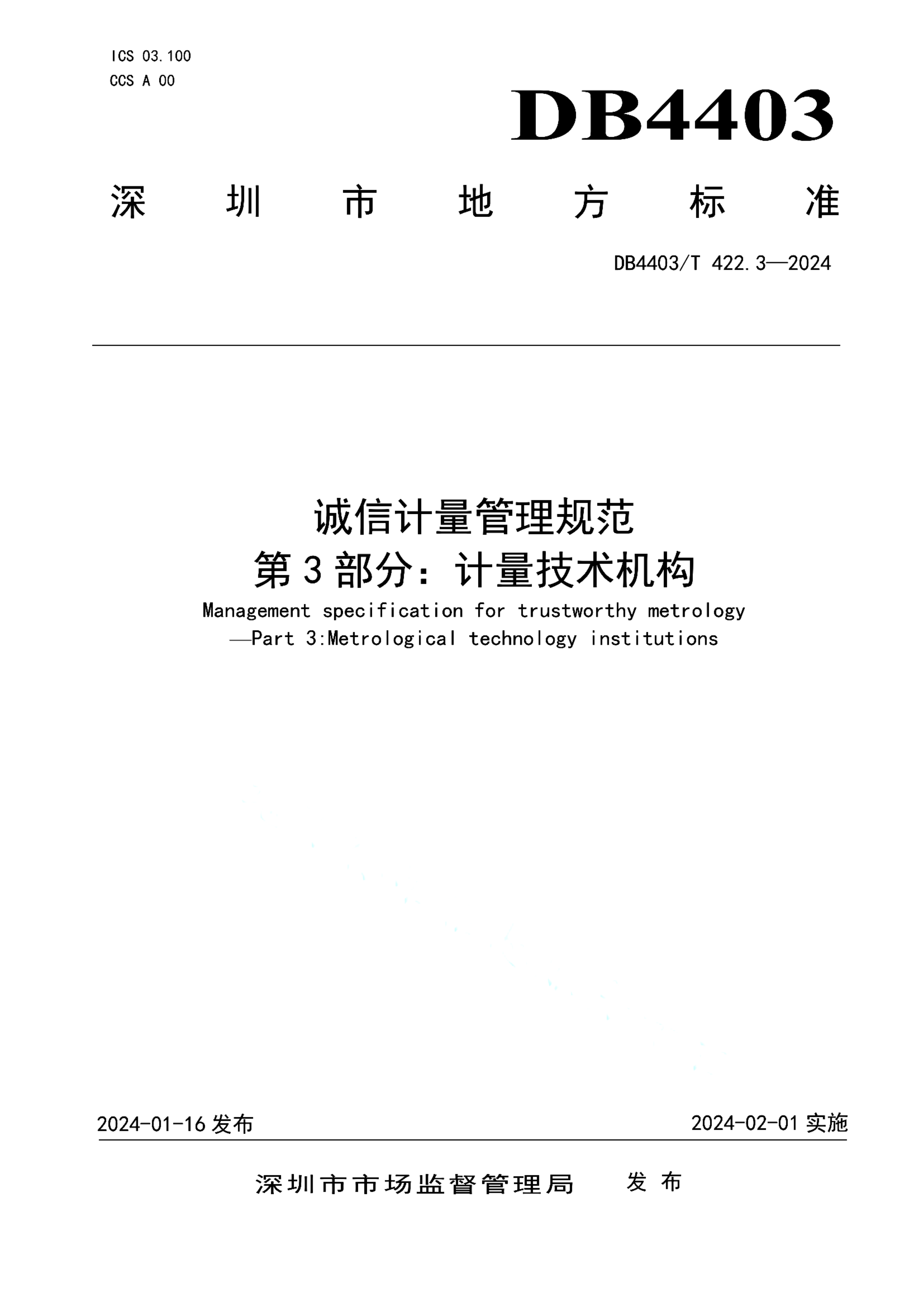 资源详情图